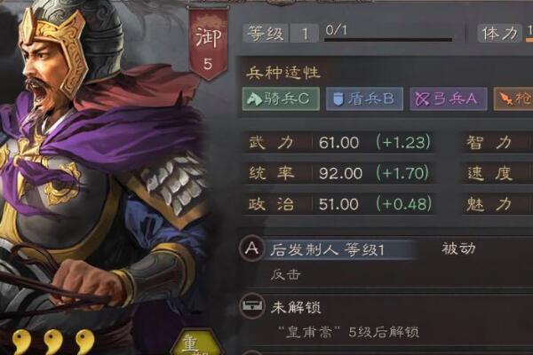 三國(guó)志14皇甫嵩最討厭武將是誰(shuí) 三國(guó)志14如何預(yù)防武將背叛