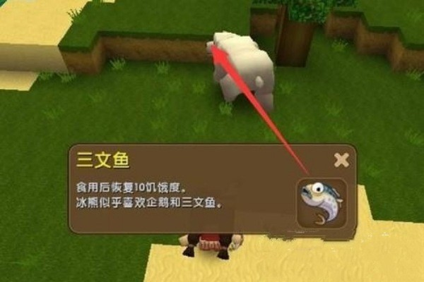 迷你世界冰熊怎么繁殖 一起來(lái)探索一下
