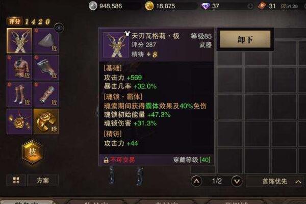 獵魂覺醒服部半藏怎么樣 獵魂覺醒人物評價
