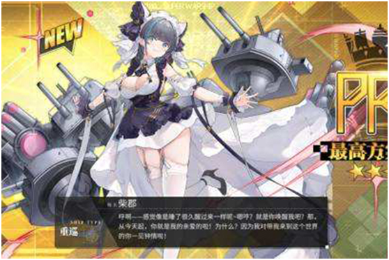 碧藍航線柴郡怎么樣 技能評價和泛用度介紹