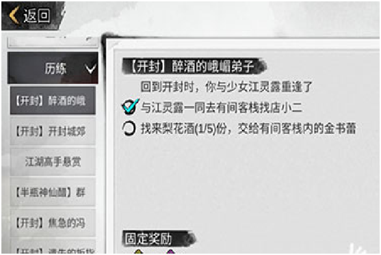 我的俠客赤刀門天賦有哪些 我的俠客江靈露任務(wù)怎么做