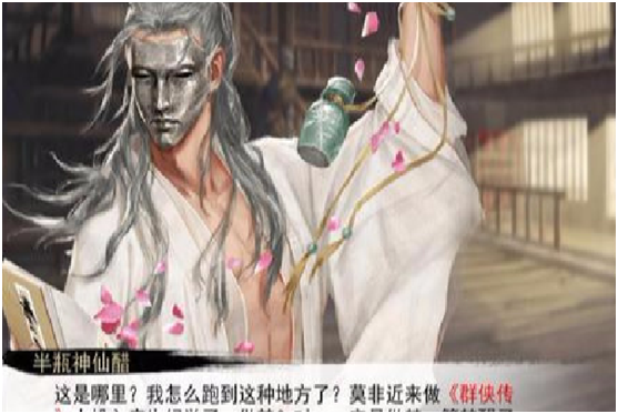 我的俠客仁義值有什么用 我的俠客酒哪里買(mǎi)