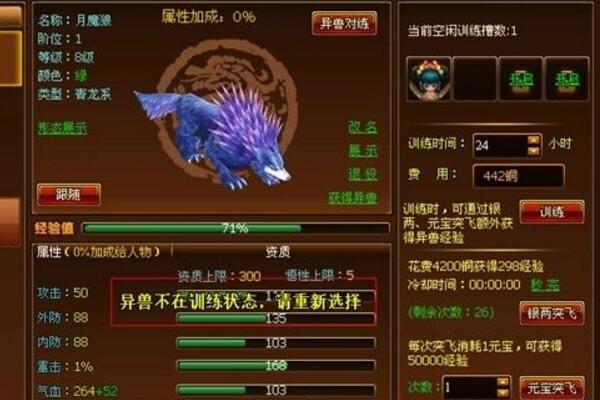 神座被追殺該怎么辦 新手如何快速升級