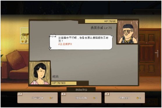 中國(guó)式家長(zhǎng)配偶有什么用 中國(guó)式家長(zhǎng)戰(zhàn)勝表嫂方法