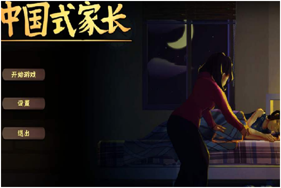 中國(guó)式家長(zhǎng)首富條件要求是什么 中國(guó)式家長(zhǎng)怎么經(jīng)營(yíng)能達(dá)成完美結(jié)局