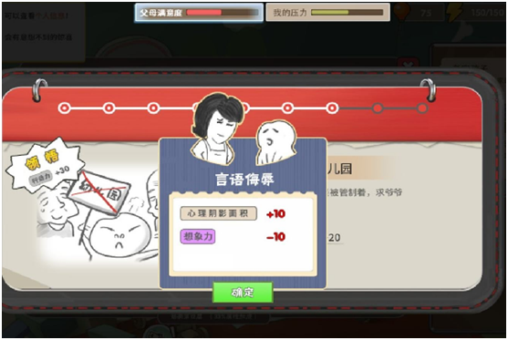 中國式家長天王巨星達(dá)成條件是什么  中國式家長心理陰影面積怎么減少