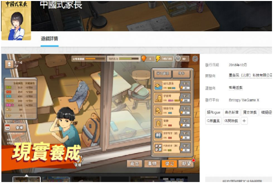 中國式家長天王巨星達(dá)成條件是什么  中國式家長心理陰影面積怎么減少