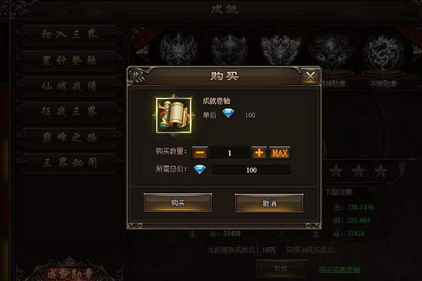 神戒成就勛章共有多少級 仙力值具體作用介紹