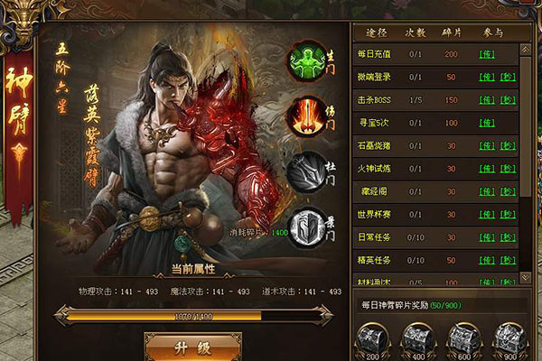 紅月傳說神臂技能有哪些 角色技能大公開