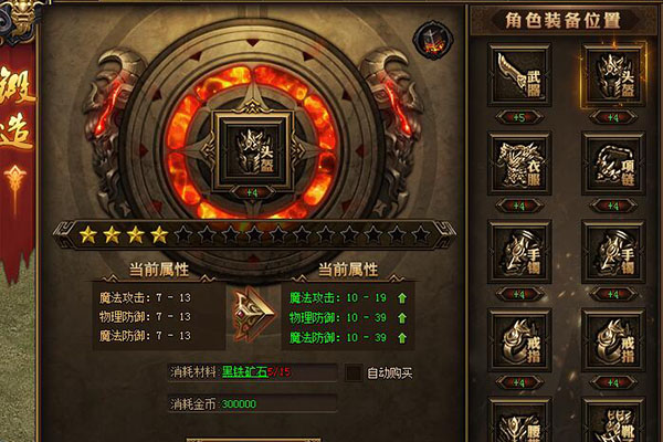紅月傳說黑鐵礦石有什么用 裝備強(qiáng)化攻略