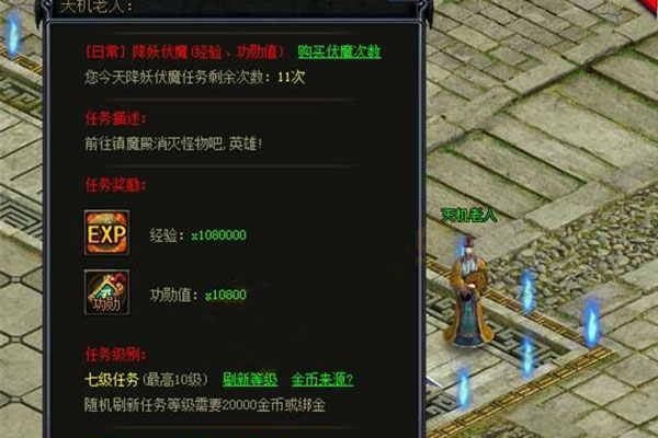 烈焰降妖除魔任務(wù)獎(jiǎng)勵(lì)是什么 降妖除魔成就攻略