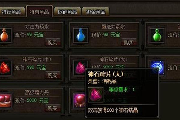 烈焰裝備注靈等級(jí)上限是多少 注靈碎片如何獲得