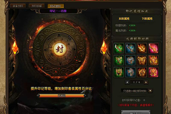 赤月傳說(shuō)2裝備怎么刻印 榮耀積分攻略