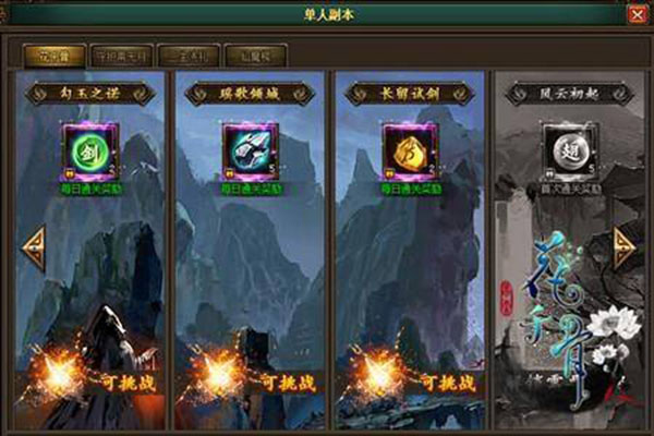 花千骨重制版貨幣種類介紹 特戒裝備攻略