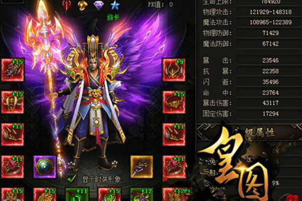 皇圖翅膀技能槽怎么開(kāi)啟 翅膀技能詳解