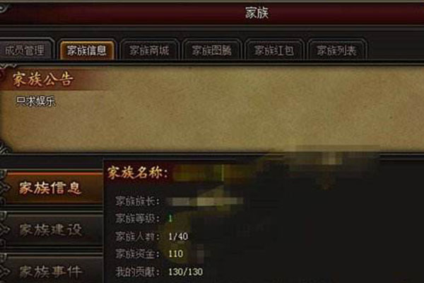 皇圖家族貢獻(xiàn)點(diǎn)有什么用 家族令獲取攻略