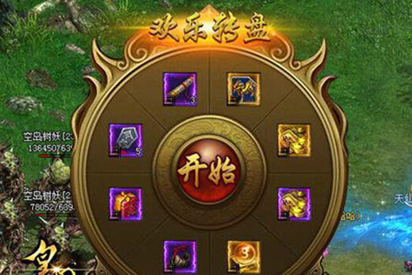 皇圖幸運(yùn)轉(zhuǎn)盤能開出什么獎(jiǎng)勵(lì) 魔幻迷宮玩法攻略