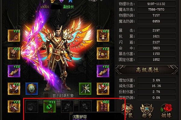 皇圖護符觸發(fā)的效果有哪些 護符系統(tǒng)屬性介紹