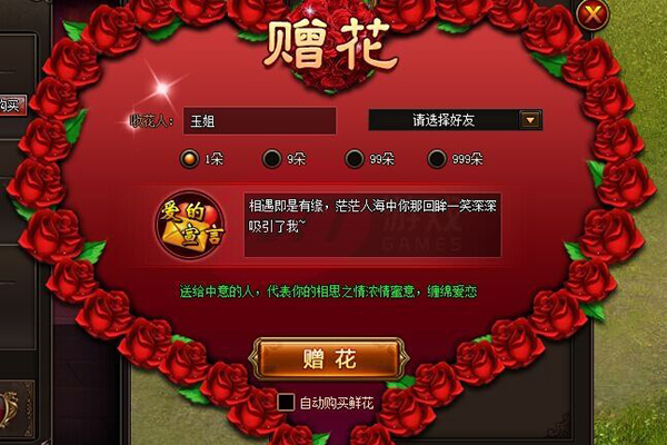 魅影傳說玫瑰如何使用 婚戒進階攻略
