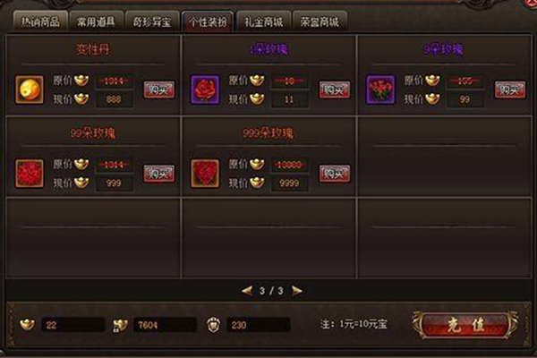 魅影傳說玫瑰如何使用 婚戒進階攻略