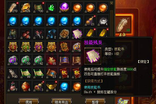 小志傳奇頂技能怎么升級(jí) 技能詳細(xì)分析