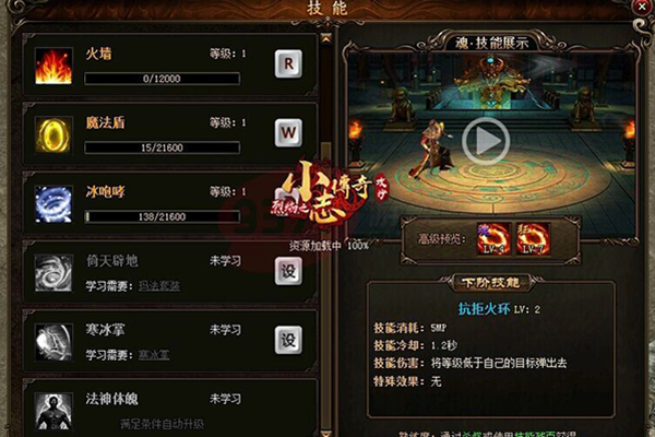 小志傳奇頂技能怎么升級(jí) 技能詳細(xì)分析