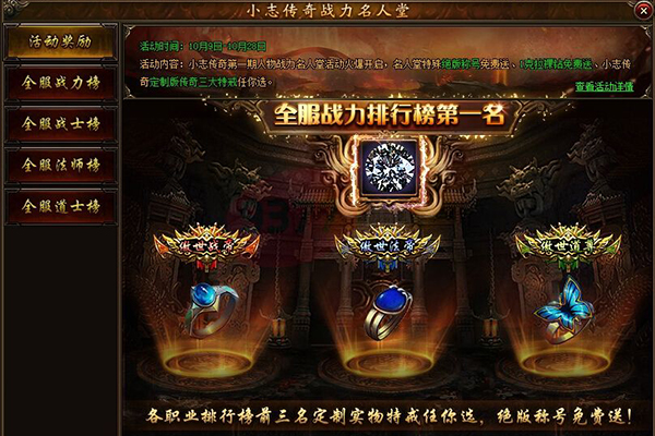 小志傳奇龍珠碎片有什么用途 龍珠的屬性效果
