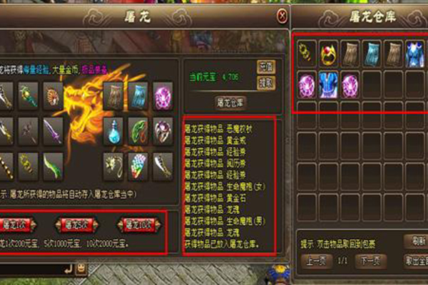 屠龍傳說(shuō)收集字帖能換取什么 木材具體用途介紹