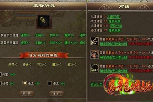 屠龍傳說(shuō)戰(zhàn)魂有什么用怎么獲取 戰(zhàn)魂系統(tǒng)詳解