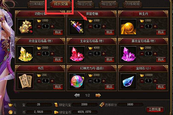 雷霆之怒幸運(yùn)值有什么用 幸運(yùn)丹使用攻略