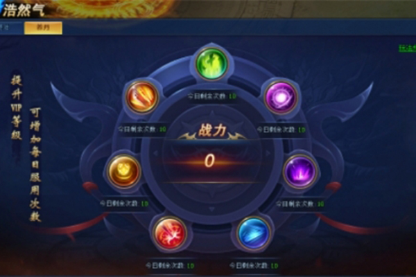 七戰(zhàn)練體丹有什么用 跨服區(qū)群雄匯聚玩法介紹