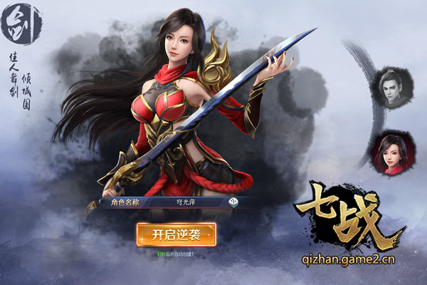 七戰(zhàn)試煉規(guī)則有哪些 神翼升階丹介紹