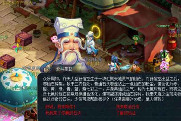 七色玲瓏石任務(wù)性價比 任務(wù)獎勵詳細(xì)分析