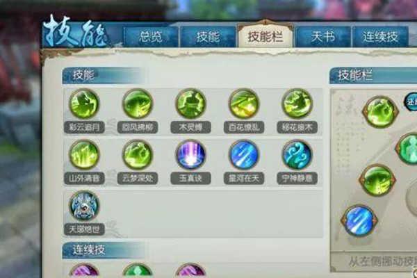 誅仙手游云夢后期怎么樣 云夢技能加點(diǎn)攻略