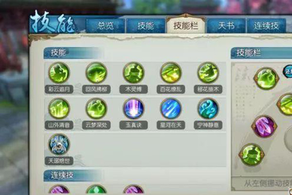 誅仙手游云夢后期怎么樣 云夢技能加點(diǎn)攻略