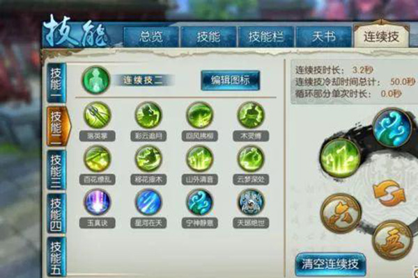 誅仙手游云夢后期怎么樣 云夢技能加點(diǎn)攻略