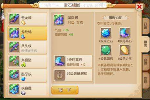 夢(mèng)幻西游各門派星石組合 星石屬性分析