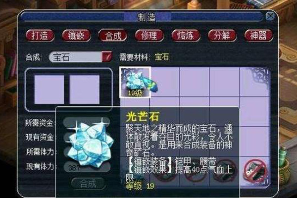 夢(mèng)幻西游各門派星石組合 星石屬性分析