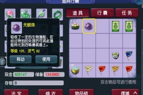 夢幻互通版每天刷什么 帶你快速上手