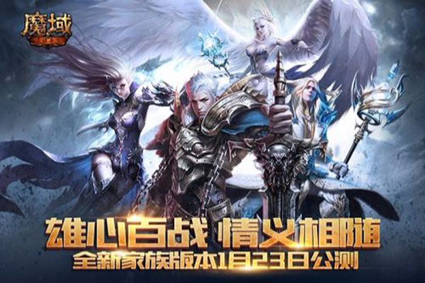 魔域手游無(wú)限掉魔石版介紹 游戲戰(zhàn)斗力具體分析