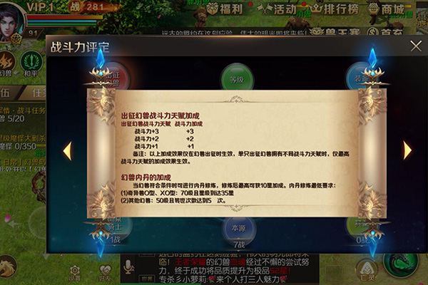 魔域手游無(wú)限掉魔石版介紹 游戲戰(zhàn)斗力具體分析