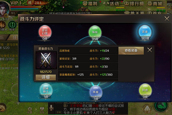 魔域怎么合寶寶快100星 寶寶合成攻略
