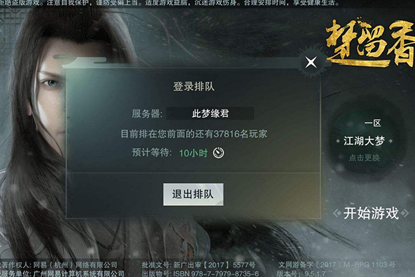 楚留香手游npc結(jié)婚 游戲日常任務(wù)介紹