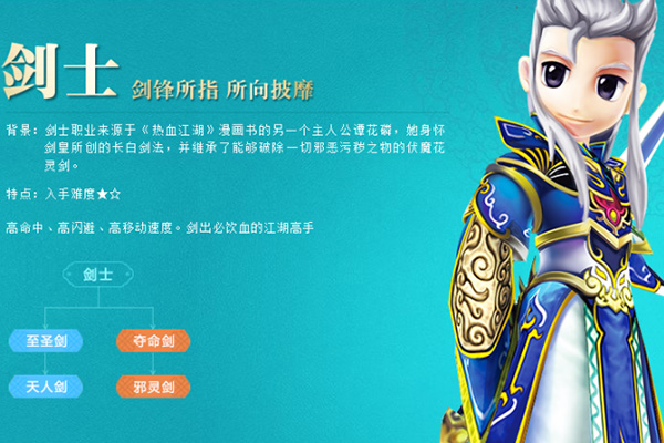 熱血江湖手游pk最強(qiáng)職業(yè) 玩法技巧大公開(kāi)