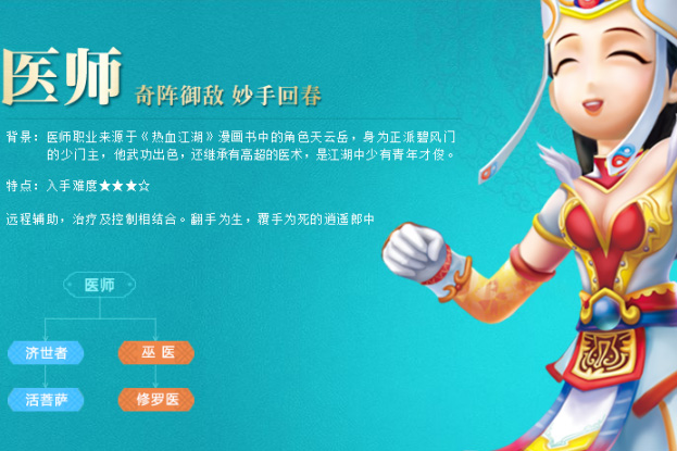 熱血江湖手游pk最強(qiáng)職業(yè) 玩法技巧大公開(kāi)