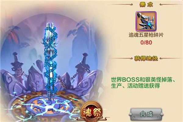 熱血江湖手游神兵5選一 最強神兵分析