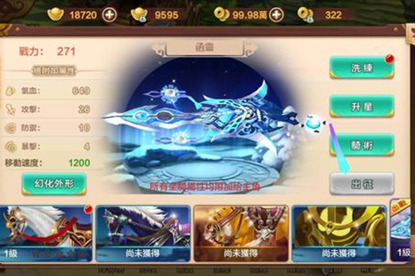 熱血江湖手游神兵5選一 最強神兵分析