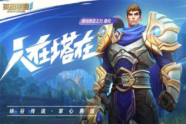 英雄聯(lián)盟ios手游怎么下載，必須有日區(qū)的Apple ID（登錄鏈接）