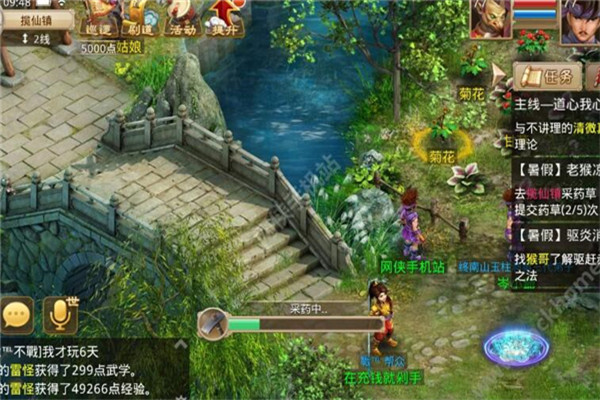 問道手游飛升多少級，125級以上（親密度3萬以上）
