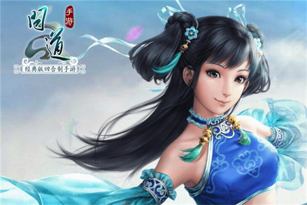 問道手游飛升多少級，125級以上（親密度3萬以上）